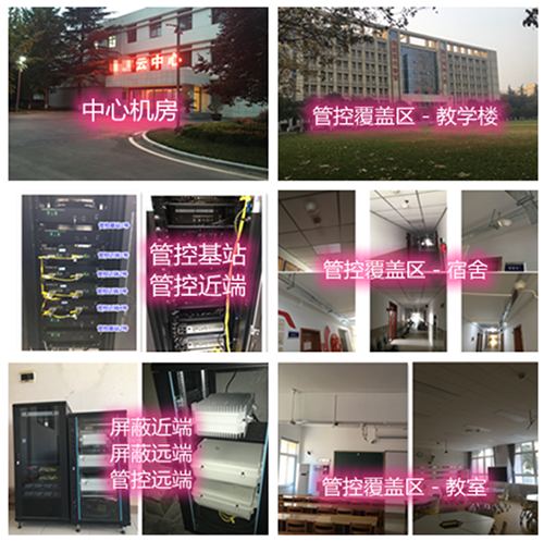 承德某军事院校管控案例（数字信令级）